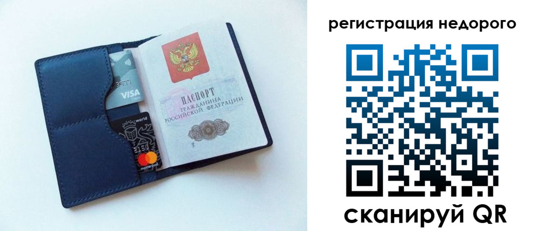 временная регистрация для школы в Усть-Илимске