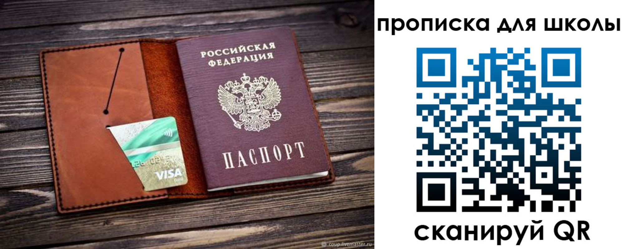 где прописаться в Усть-Илимске