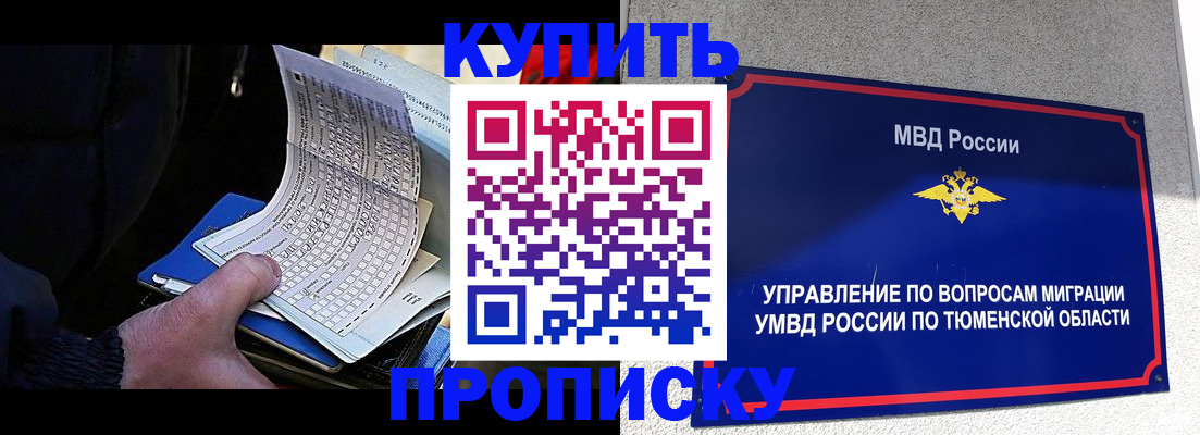 прописка штамп в Усть-Илимске
