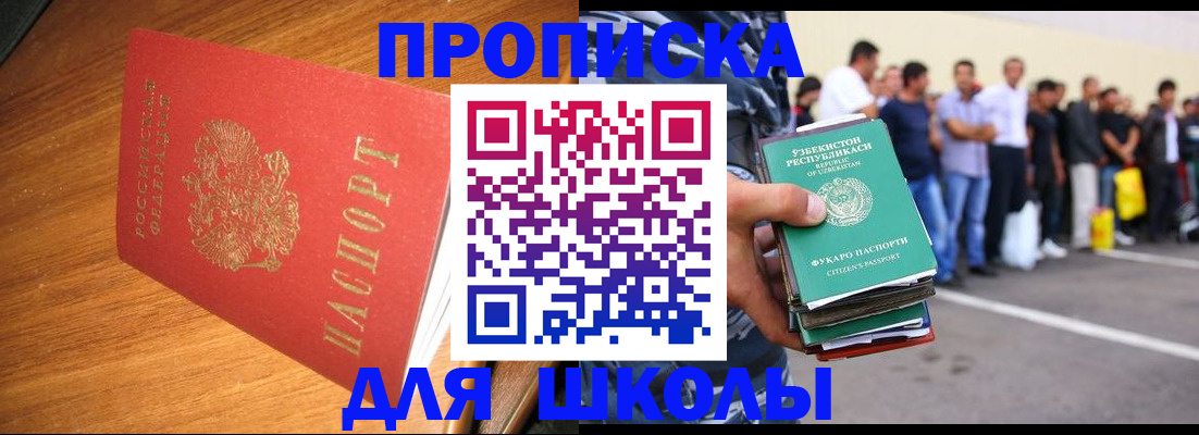 прописка для работы в Усть-Илимске