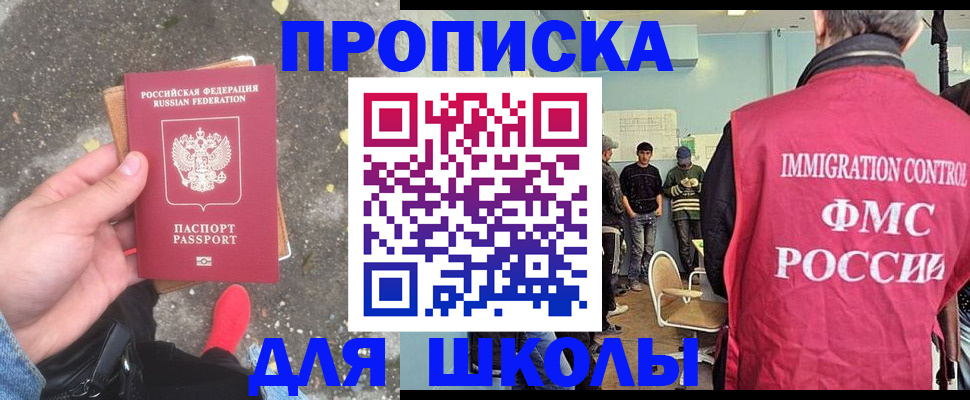 где прописаться в Усть-Илимске