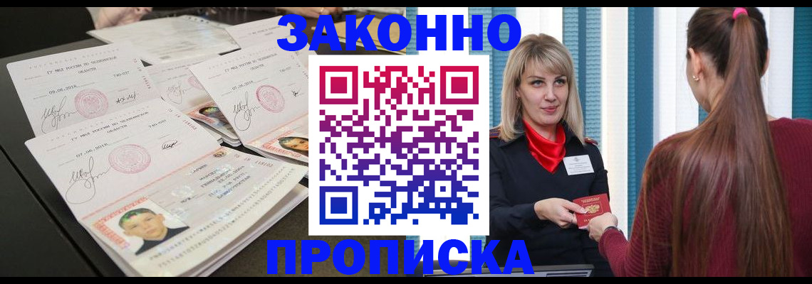 временная регистрация надежно в Усть-Илимске