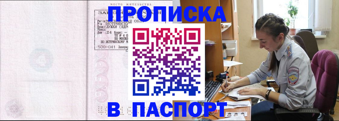 прописка для кредита в Усть-Илимске