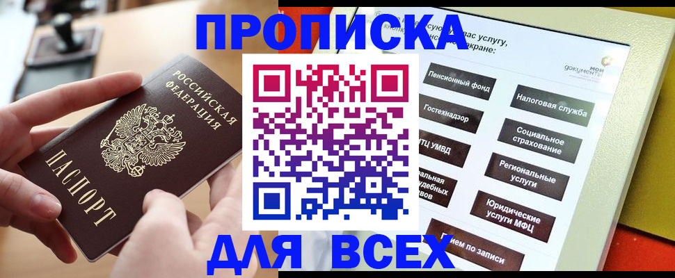найти адрес прописки в Усть-Илимске