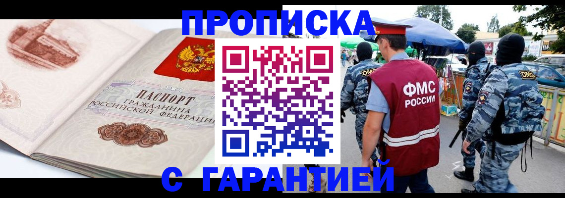 прописка паспорт в Усть-Илимске