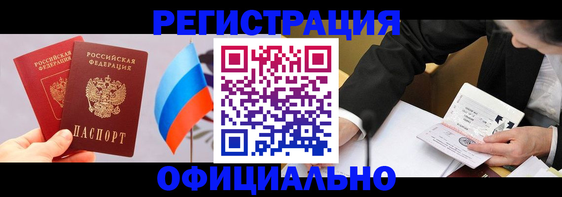 миграционный учет в Усть-Илимске