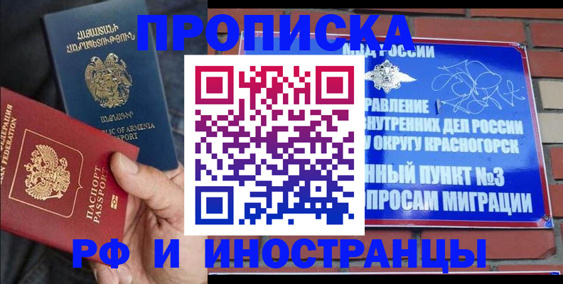 временная регистрация в Усть-Илимске