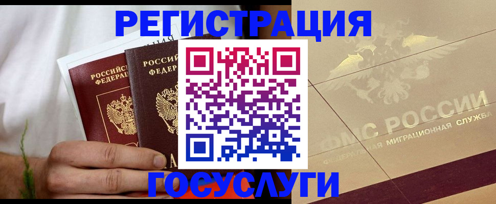 временная регистрация надежно в Усть-Илимске