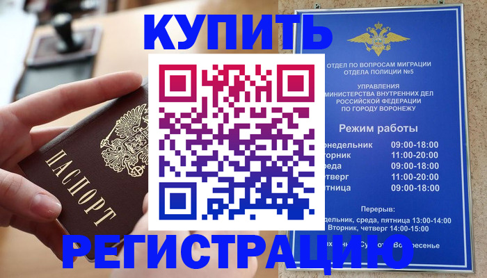 прописка законно в Усть-Илимске