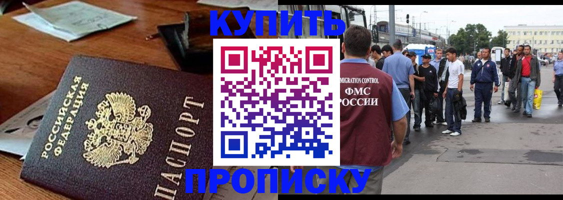прописка для кредита в Усть-Илимске