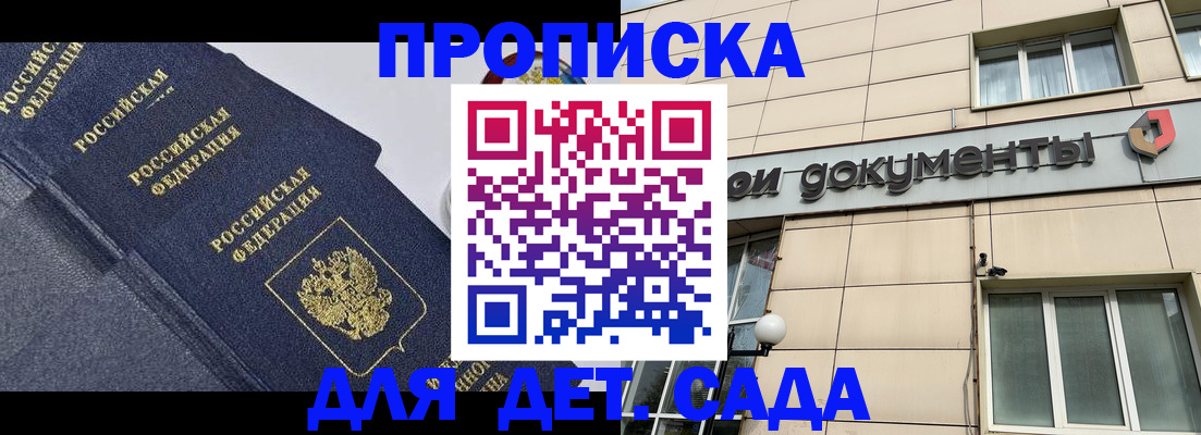 прописка для военкомата в Усть-Илимске