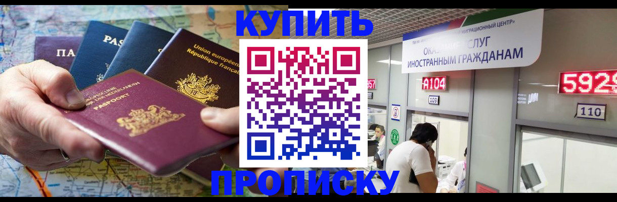 прописка гарантия в Усть-Илимске