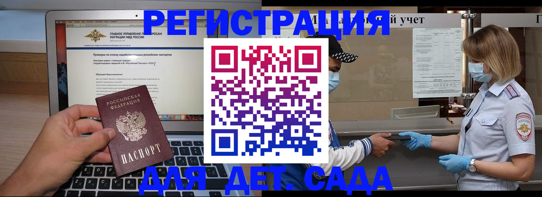 временная регистрация в Усть-Илимске