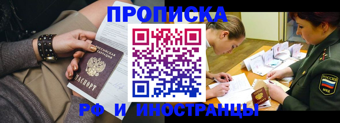 временная регистрация законно в Усть-Илимске